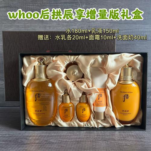 韩国whoo后拱辰享水乳两件套盒 气韵生润颜柔肤滋养调节水油平衡